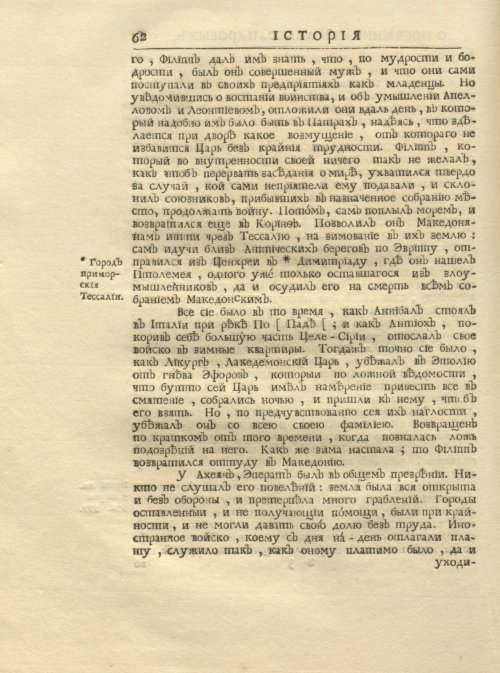 Страница 76