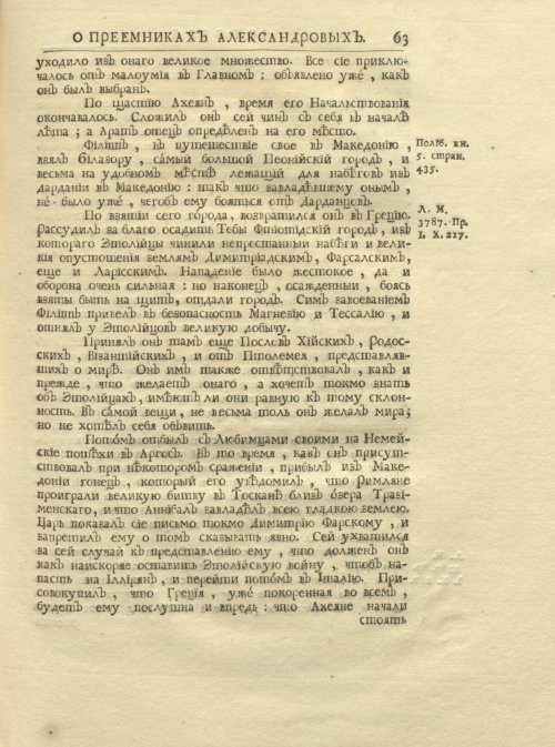 Страница 77