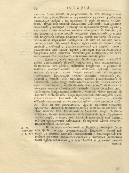 Страница 78