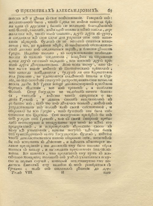 Страница 79