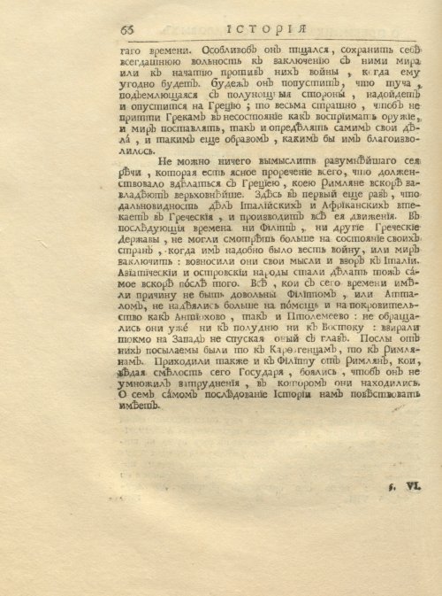 Страница 80