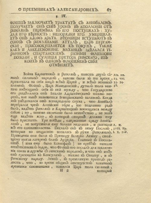 Страница 81