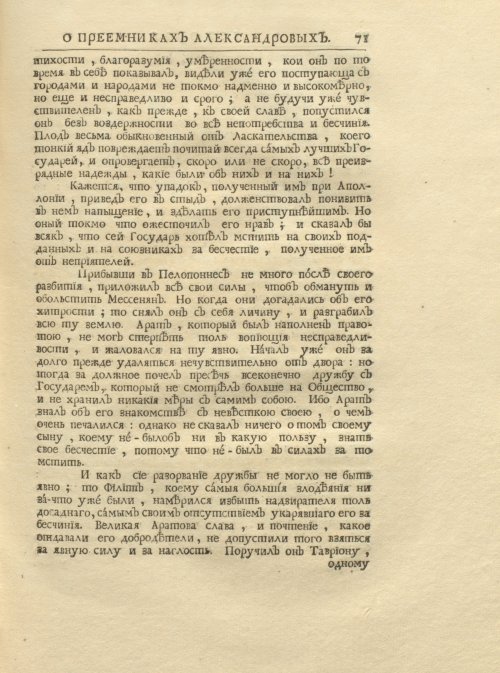Страница 85