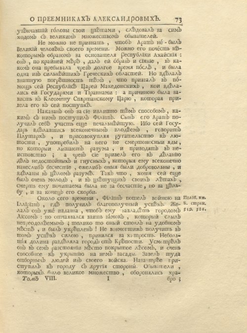Страница 87