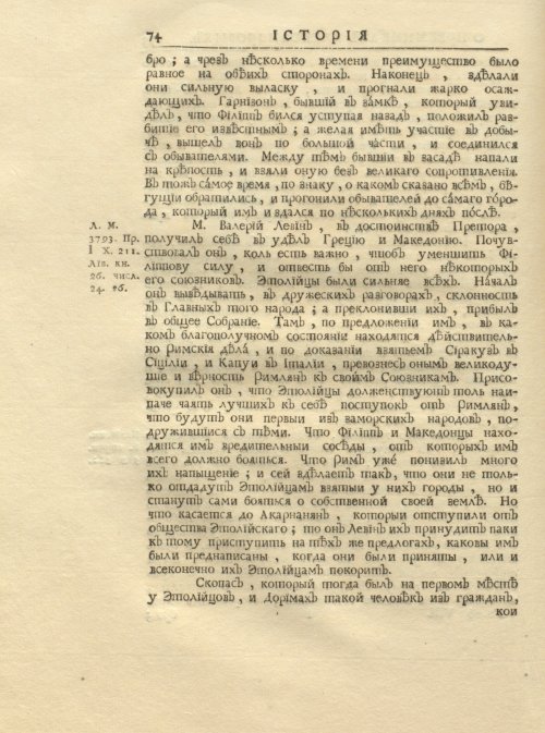 Страница 88