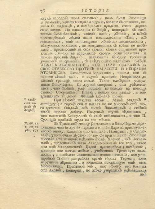 Страница 90