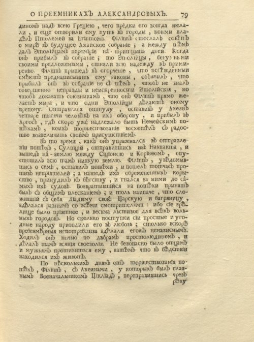 Страница 93