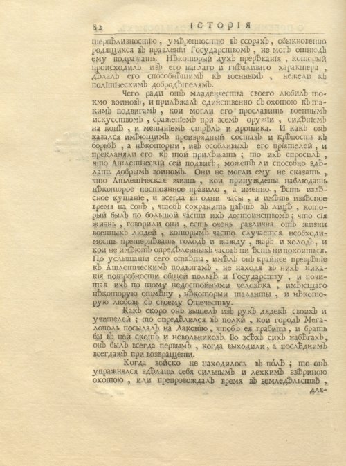 Страница 96