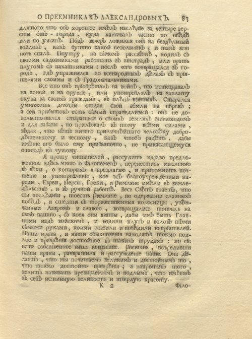 Страница 97