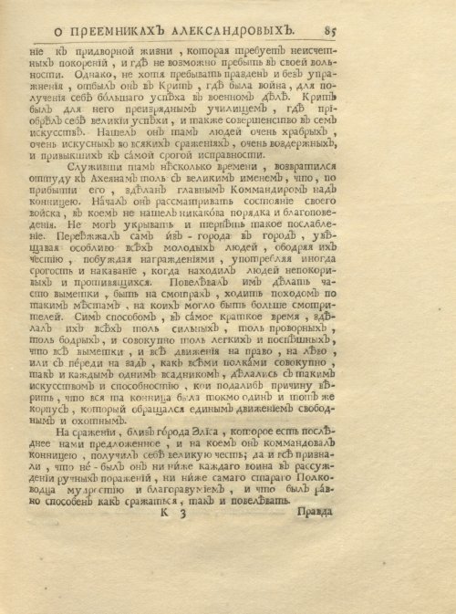 Страница 99