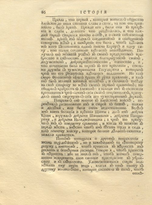 Страница 100