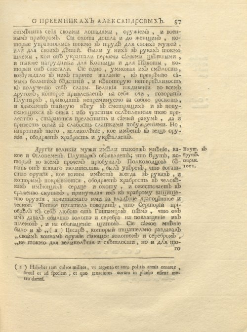 Страница 101