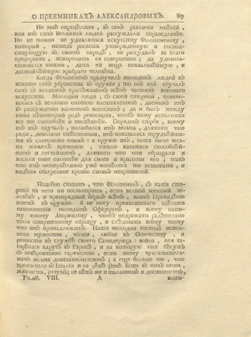 Страница 103