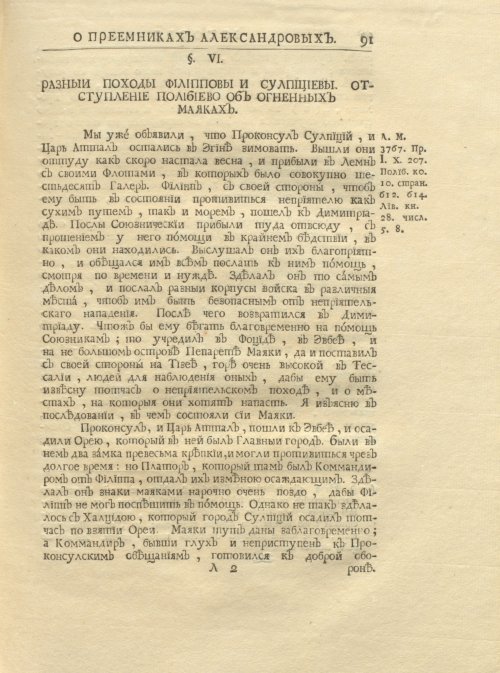Страница 105
