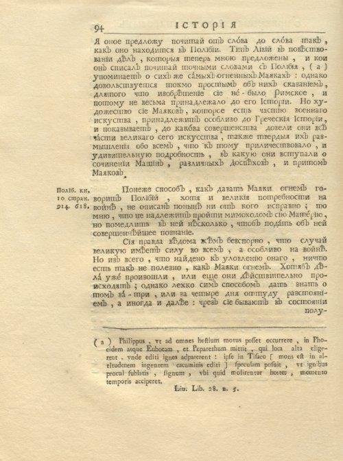 Страница 108