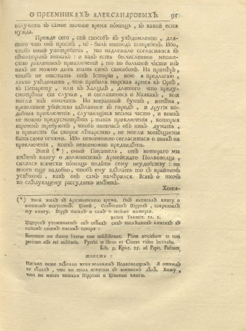 Страница 109