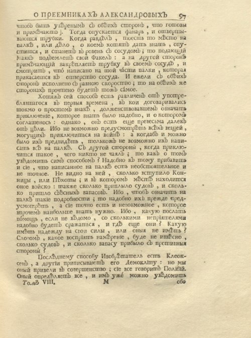 Страница 111