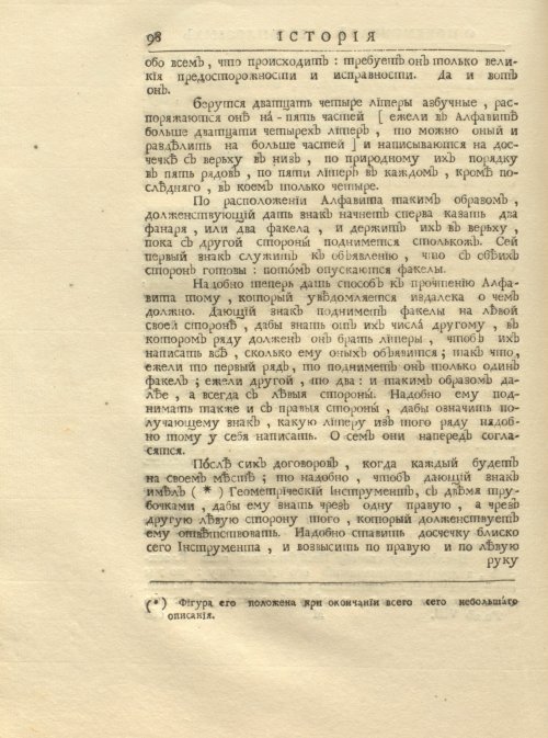 Страница 112