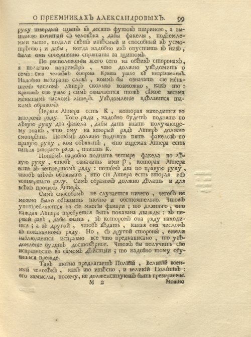 Страница 113