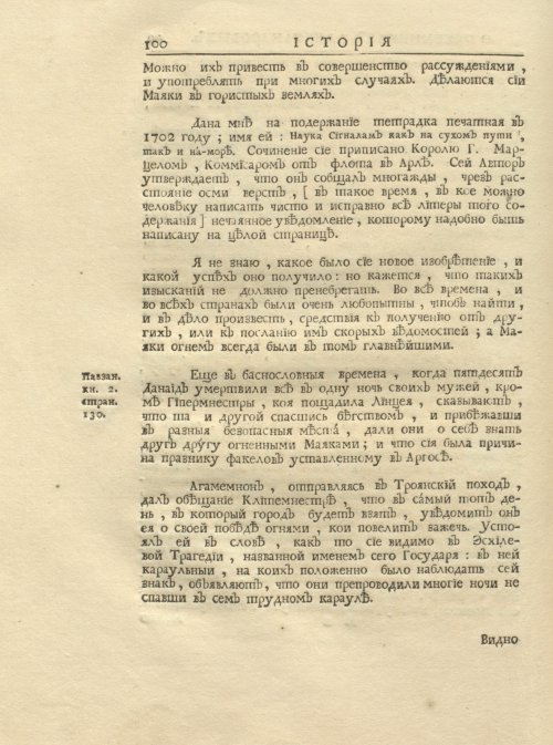 Страница 114