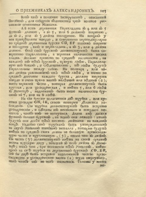 Страница 117