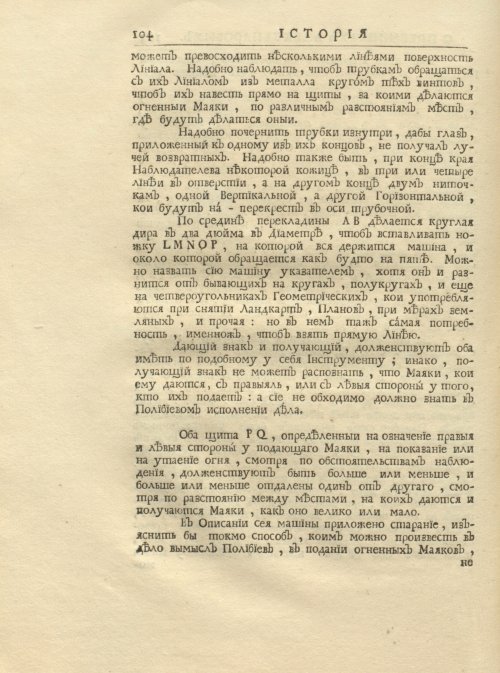 Страница 118