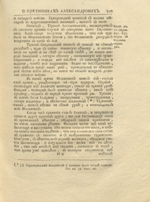 Страница 121
