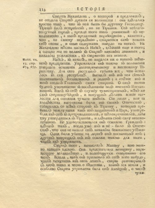Страница 128