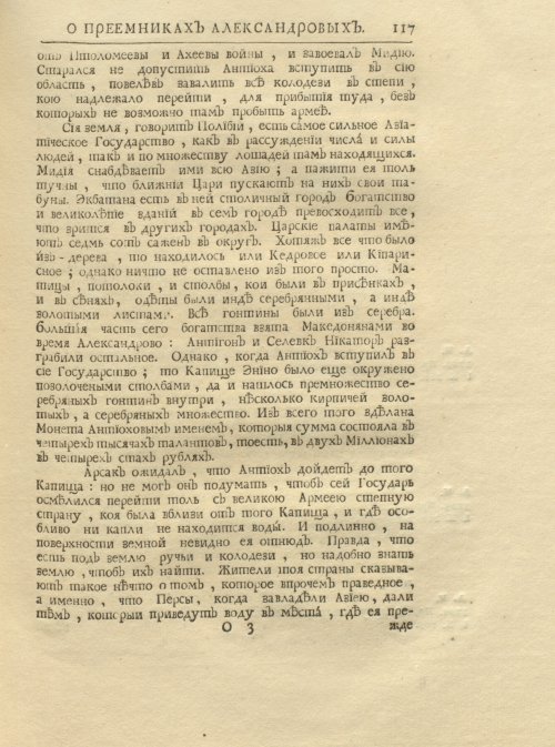 Страница 131
