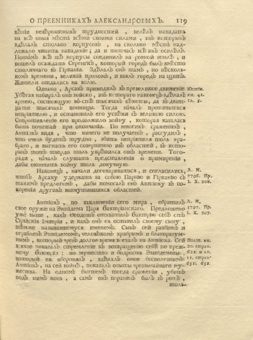 Страница 133