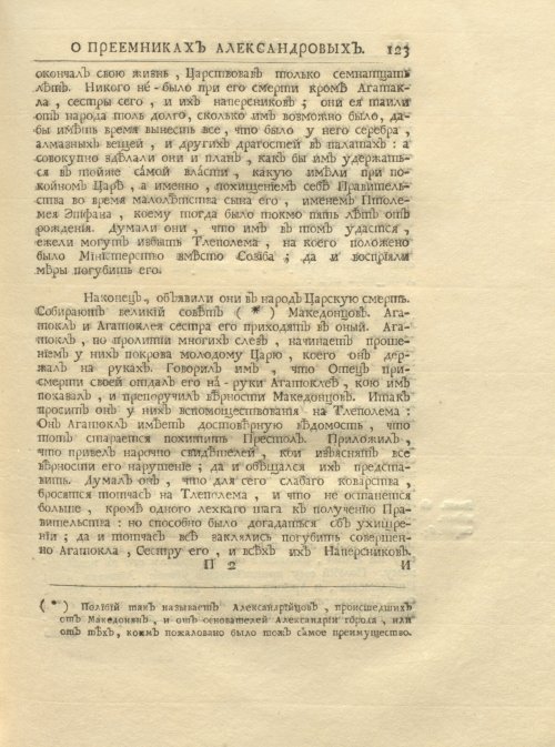 Страница 137