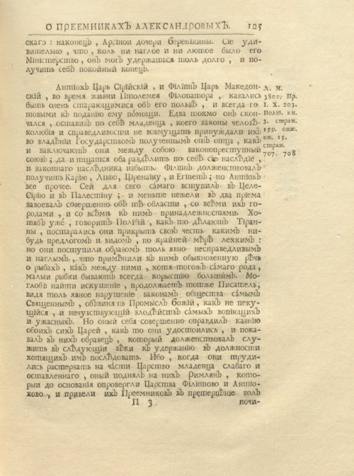 Страница 139