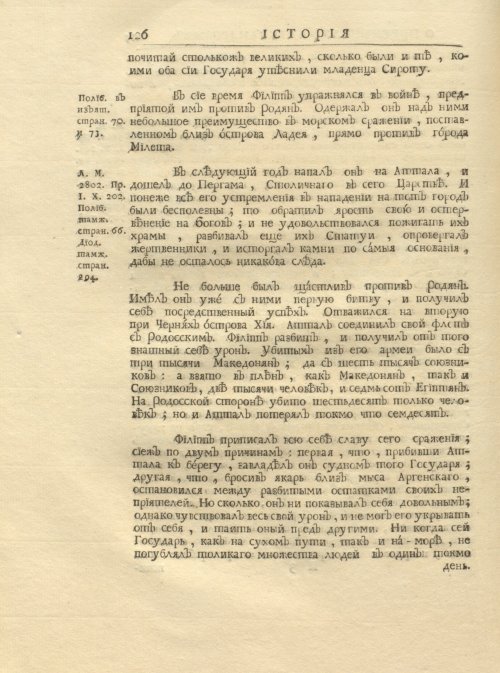 Страница 140