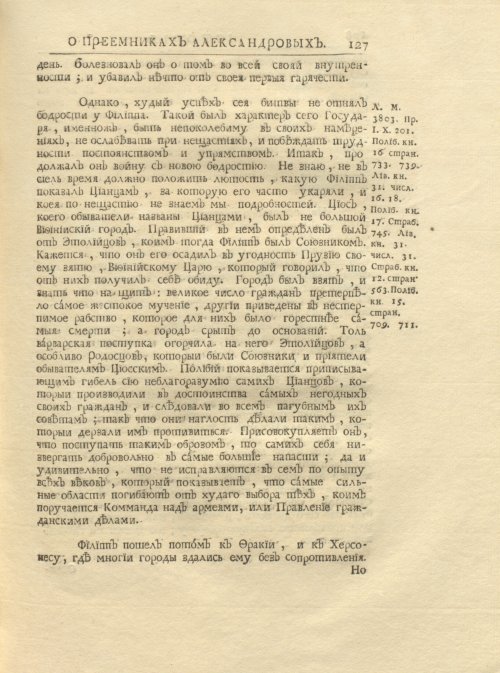 Страница 141