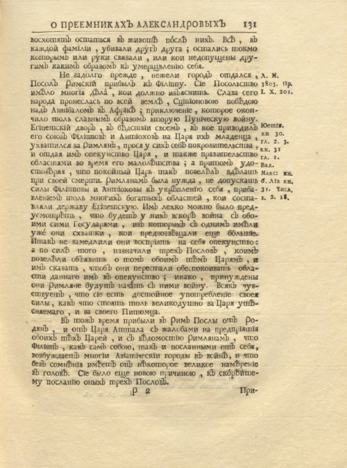 Страница 145