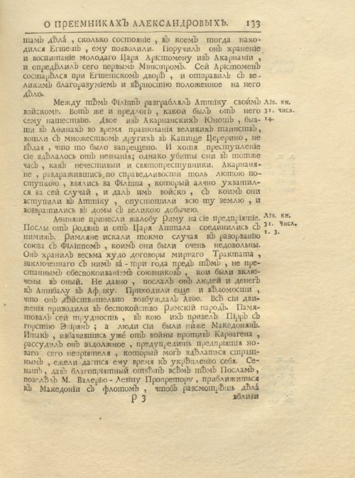 Страница 147