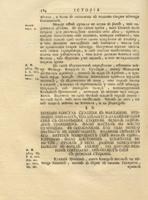 Страница 148