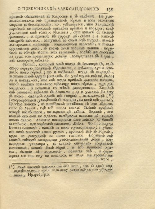 Страница 149