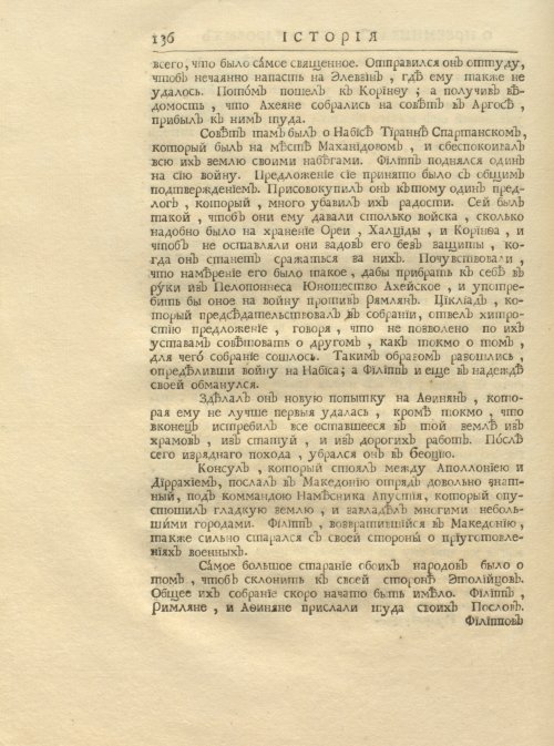 Страница 150