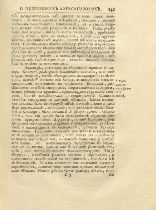 Страница 155