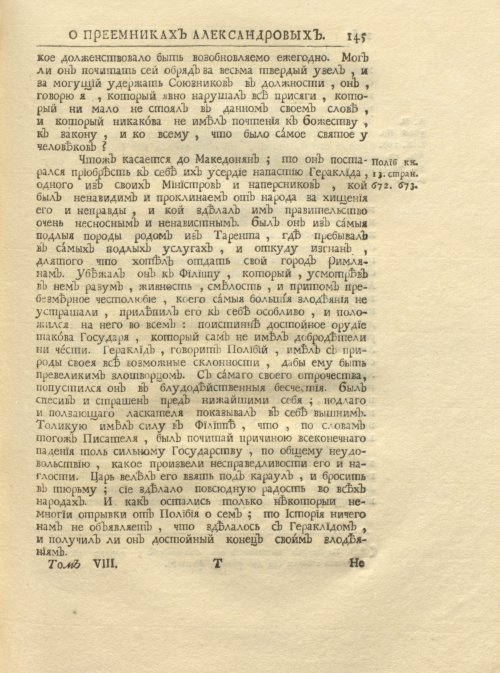 Страница 159