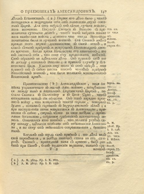 Страница 161