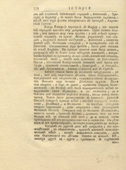 Страница 166