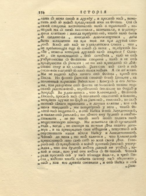 Страница 168