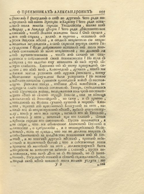 Страница 169