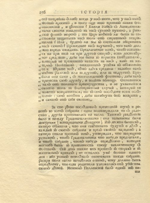Страница 170