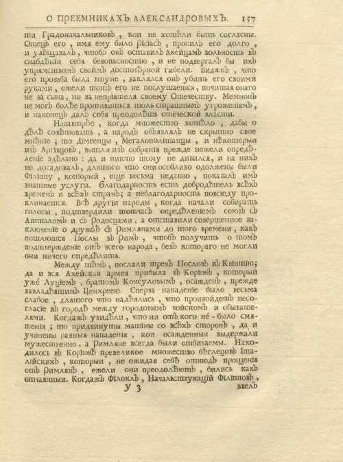 Страница 171