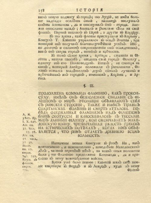 Страница 172