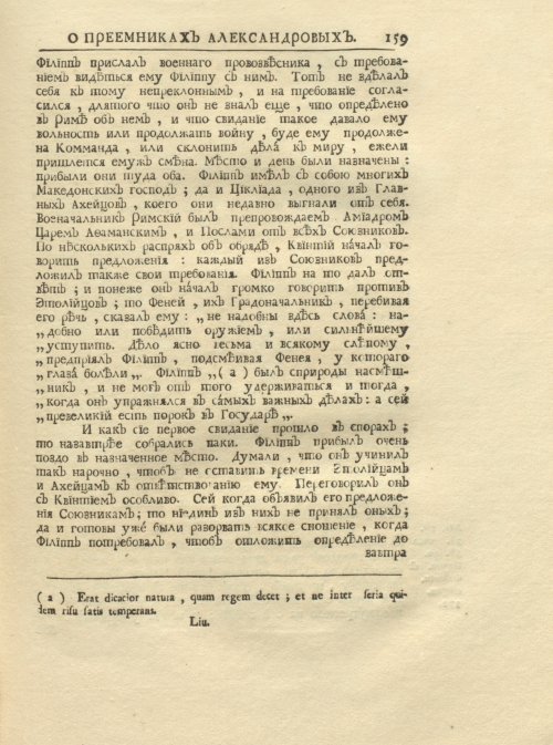 Страница 173