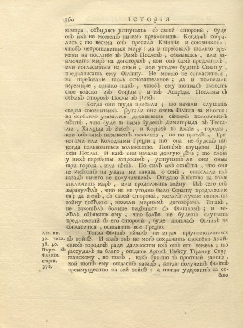 Страница 174